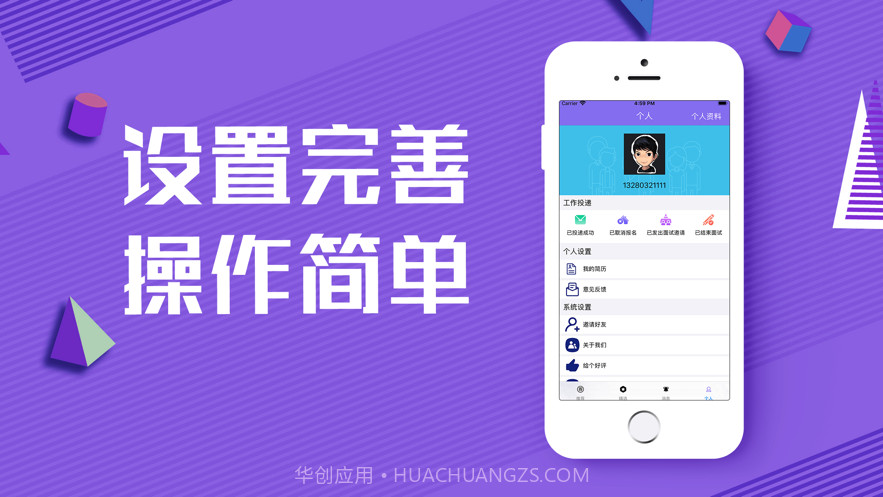 6H聊吧兼职截图4 6H聊吧兼职截图4