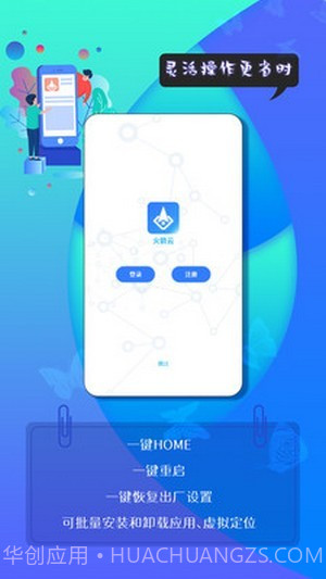 火箭云虚拟机经典版截图2