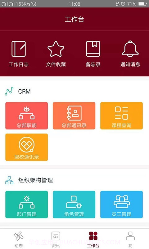 神墨教育截图3 神墨教育截图3