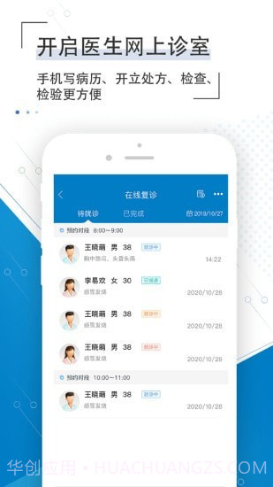 淄博市市立医院截图4