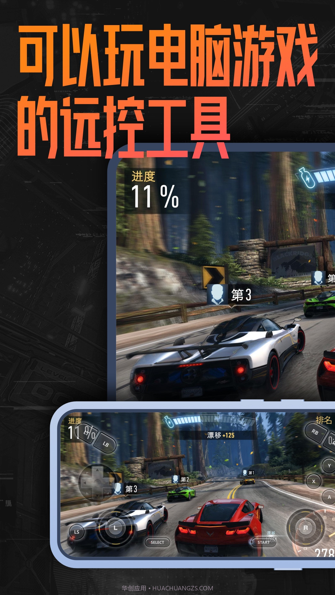 EveryLinks远程控制官方版 v1.23截图3