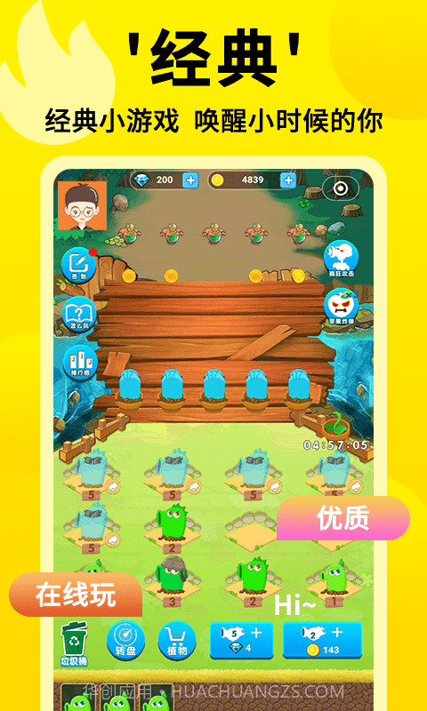 3699小游戏(手游盒子)截图5 3699小游戏(手游盒子)截图5