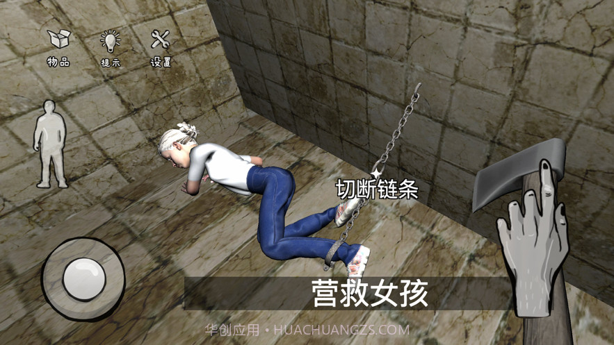 恐怖密室逃脱截图3