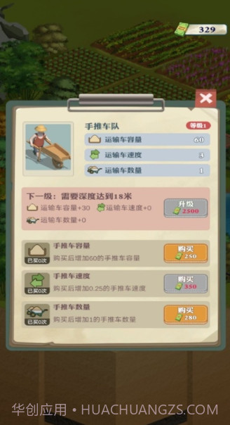 王铲铲的致富之路免广告版截图2 王铲铲的致富之路免广告版截图2