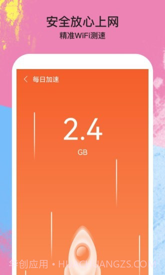伴侣WiFi截图4 伴侣WiFi截图4