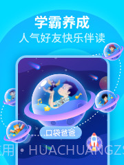 喜马拉雅少儿截图2 喜马拉雅少儿截图2