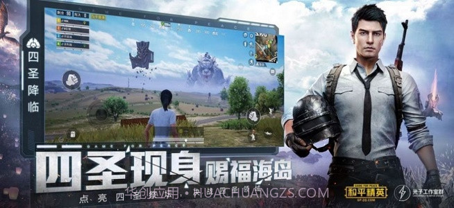 16:9平板比例修改器和平精英截图3