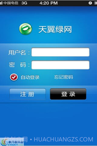 绿网天下(云计算绿色上网)截图3 绿网天下(云计算绿色上网)截图3