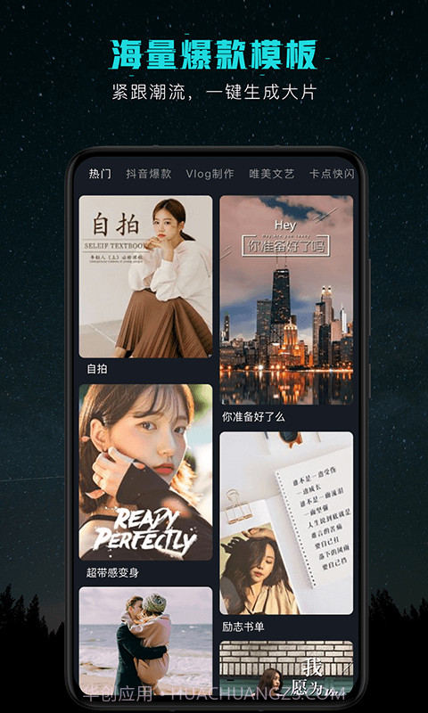 短视频剪辑截图3 短视频剪辑截图3