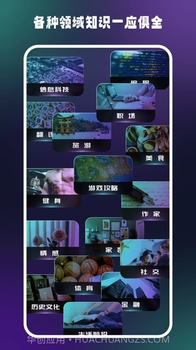 答案大师ai互动平台截图4