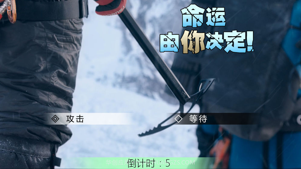 冰峰暴手游截图3 冰峰暴手游截图3