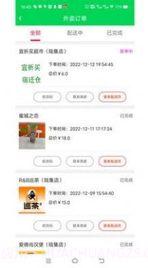 园丁侠客截图1 园丁侠客截图1