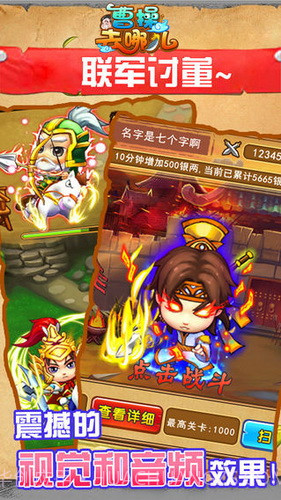 曹操去哪儿截图2