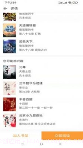 三啪小说截图3 三啪小说截图3