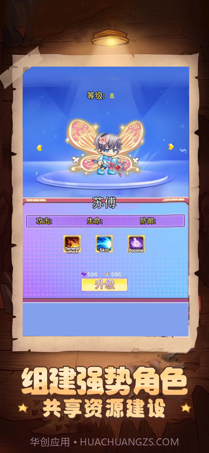 决战冒险王截图2 决战冒险王截图2