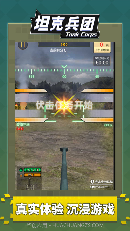 坦克兵团截图3 坦克兵团截图3