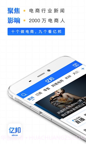 亿邦截图1 亿邦截图1