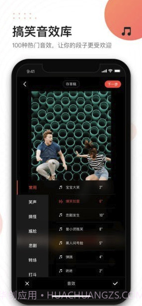 快手快影(快手快影视频制作)V3.3.0.0125 安卓免费版截图5 快手快影(快手快影视频制作)V3.3.0.0125 安卓免费版截图5