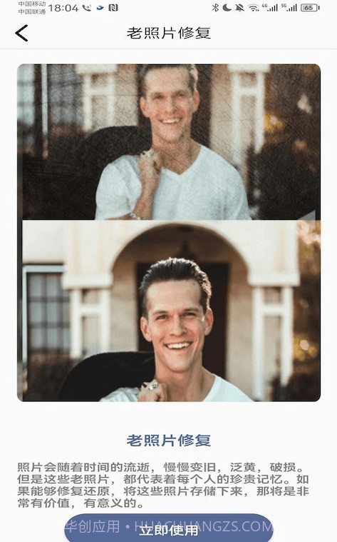 千面相机截图4 千面相机截图4