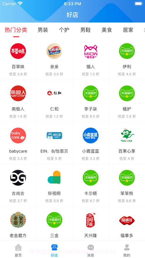 茗阁截图3 茗阁截图3