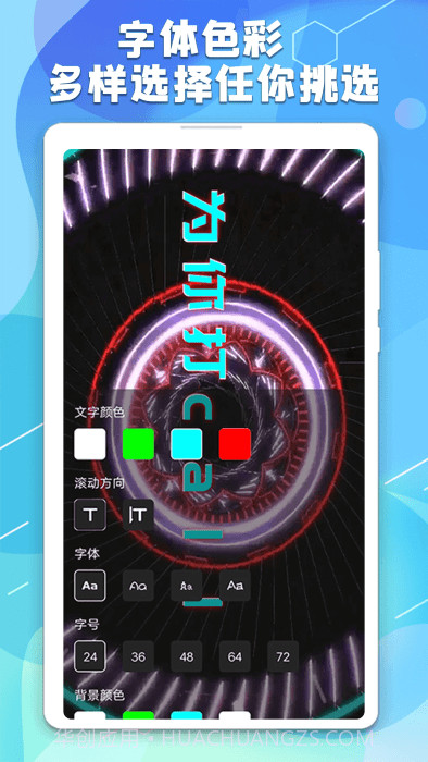 手持弹幕板截图3 手持弹幕板截图3