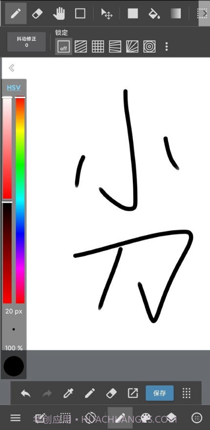 MediBang Paint截图3