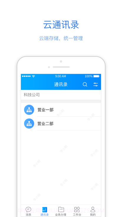 优服通截图2 优服通截图2