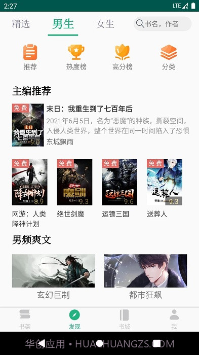 全本小说txt免费阅读器截图1 全本小说txt免费阅读器截图1