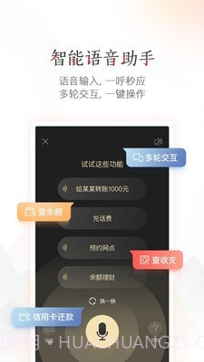 工银融e借截图3