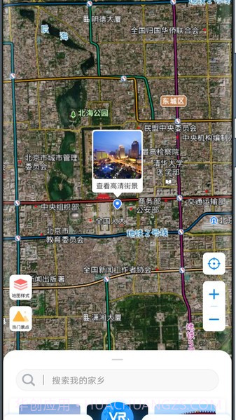 世界高清3d街景截图4