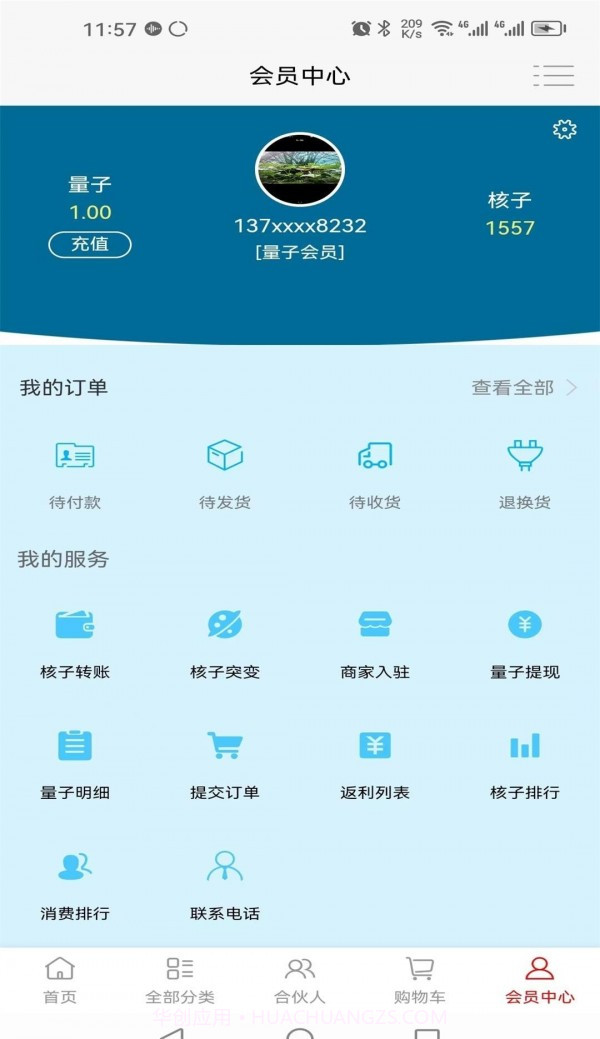 润钰宝截图3 润钰宝截图3