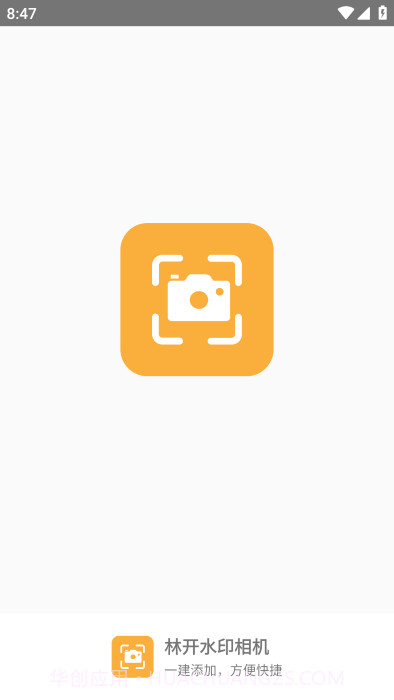 林开水印相机截图1 林开水印相机截图1
