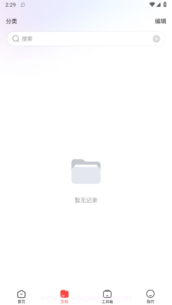 云朵录音专家截图1 云朵录音专家截图1