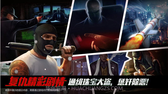 狙击行动3D：代号猎鹰截图4