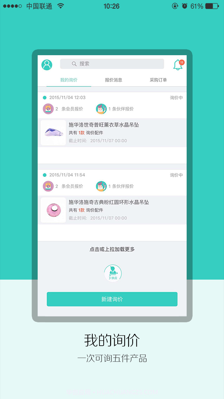 聚饰云截图1 聚饰云截图1