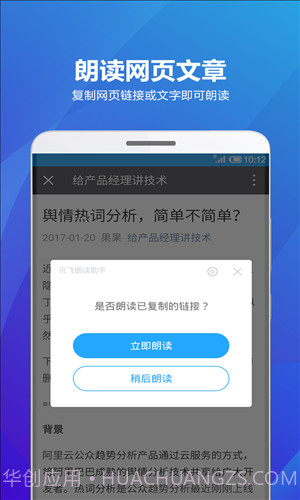海豚有声截图5 海豚有声截图5