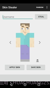 Minecraft皮肤偷取器截图7 Minecraft皮肤偷取器截图7