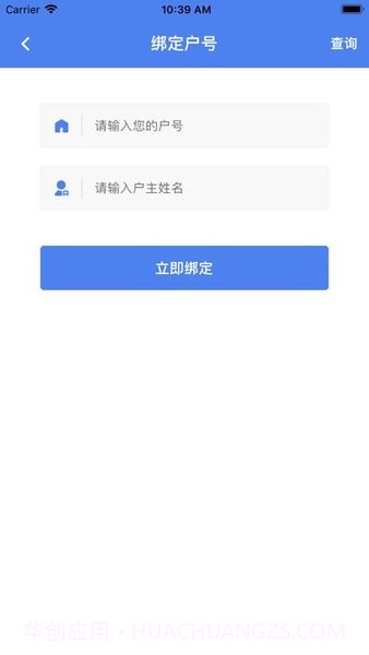 奥德燃气通截图3 奥德燃气通截图3
