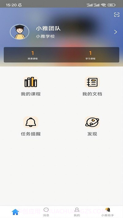 小雅智能助手截图2 小雅智能助手截图2