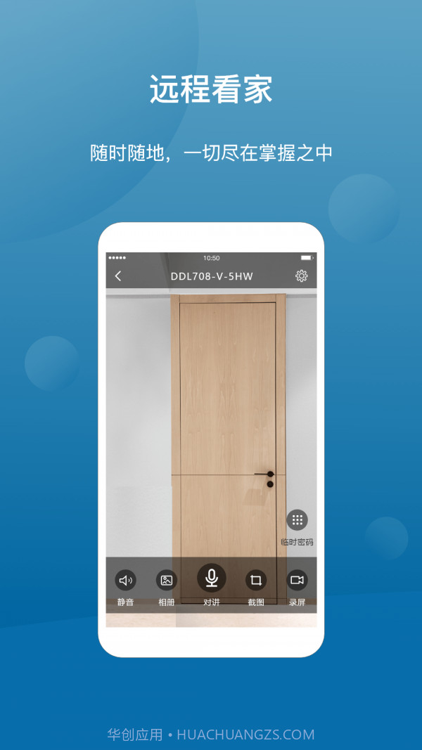 Philips EasyKey+截图2 Philips EasyKey+截图2
