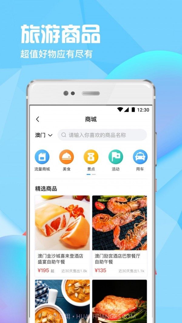 万游宝截图4 万游宝截图4