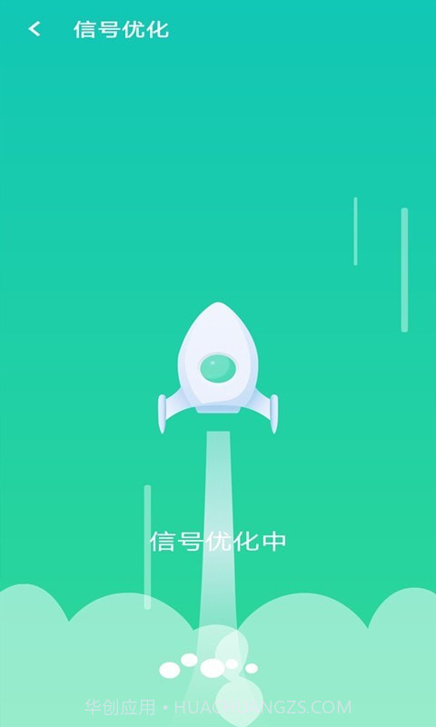 全wifi速连截图3 全wifi速连截图3