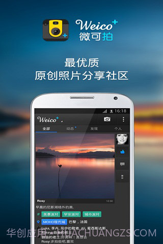 微可拍截图1 微可拍截图1
