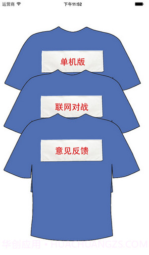 撕名牌小游戏截图4 撕名牌小游戏截图4