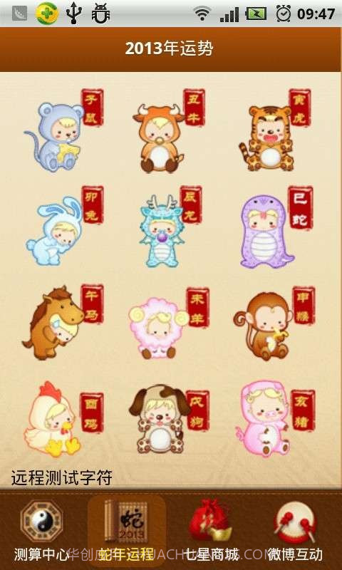 百灵鸟神算截图2