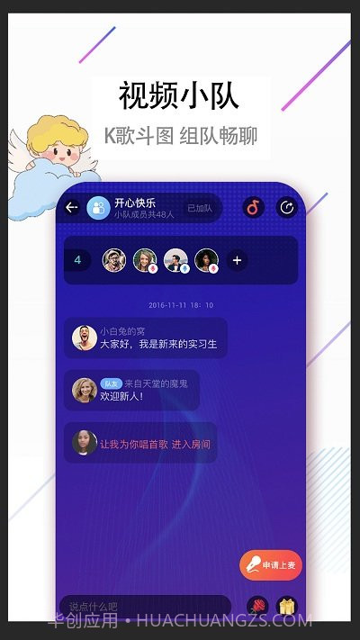 牵手吧截图3 牵手吧截图3
