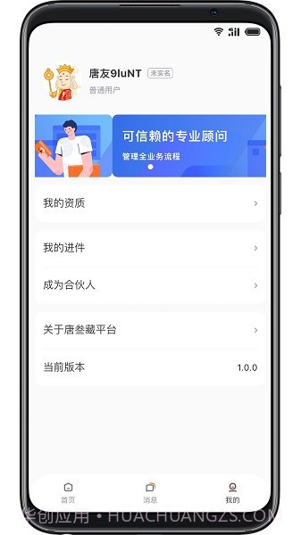 唐叁藏截图2