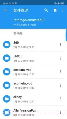EX文件管理器截图3
