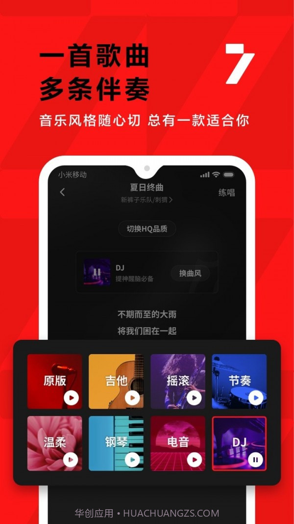 后期修音截图5