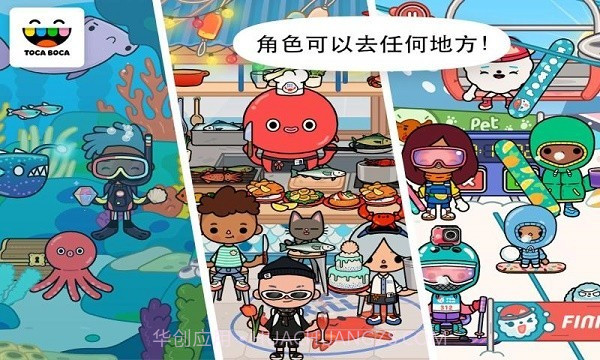 托卡世界2021春节完整版截图3 托卡世界2021春节完整版截图3